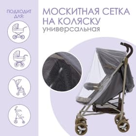 Антимоскитная сетка, белый