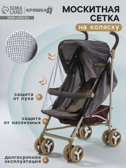 Антимоскитная сетка, черный