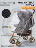 Москитная сетка с планкой, белая, окантовка серая