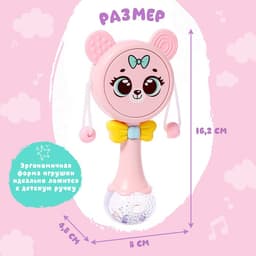 Музыкальная игрушка ZABIAKA «Забавный мишутка», световые и звуковые эффекты, розовая