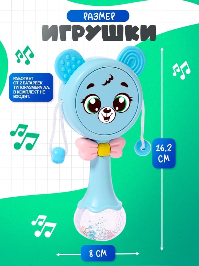 Музыкальная игрушка «Забавный мишутка», звуковые и световые эффекты, голубая