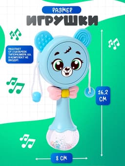 Музыкальная игрушка «Забавный мишутка», звуковые и световые эффекты, голубая