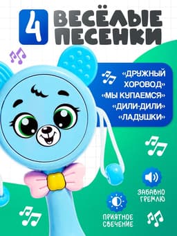 Музыкальная игрушка «Забавный мишутка», звуковые и световые эффекты, голубая