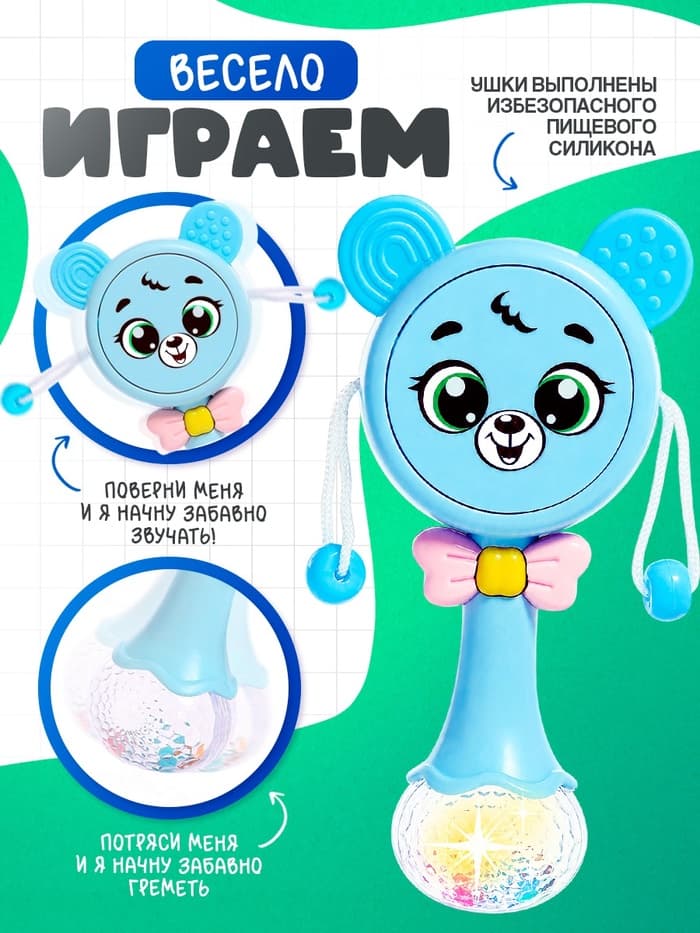 Музыкальная игрушка «Забавный мишутка», звуковые и световые эффекты, голубая