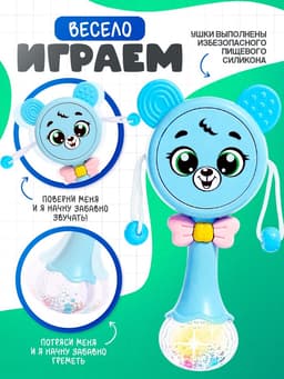 Музыкальная игрушка «Забавный мишутка», звуковые и световые эффекты, голубая