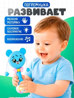 Музыкальная игрушка «Забавный мишутка», звуковые и световые эффекты, голубая