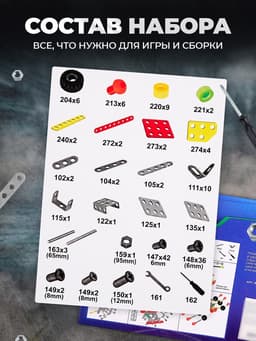 Конструктор металлический «Танк», 140 деталей