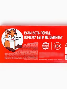 Драже шоколадное «Направление к опохмелу» в блистере, 13 г