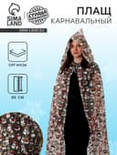 Карнавальный плащ детский «Снеговики», органза, длина 85 см