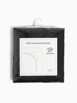 Простыня на резинке 2-спальная «Этель» Jet black, 180×200+25 см, мако-сатин