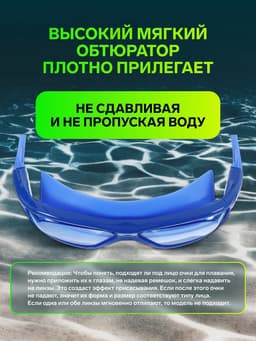 Очки для плавания ONLYTOP, беруши, синие