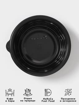 Контейнер одноразовый «Супница», SP-350 мл, пластик, круглый, чёрный
