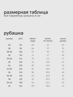 Рубашка для мальчика MINAKU: Cotton collection, белая, размер 40 (158-164 см)
