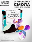 Набор для опытов «Эпоксидная смола», кулоны