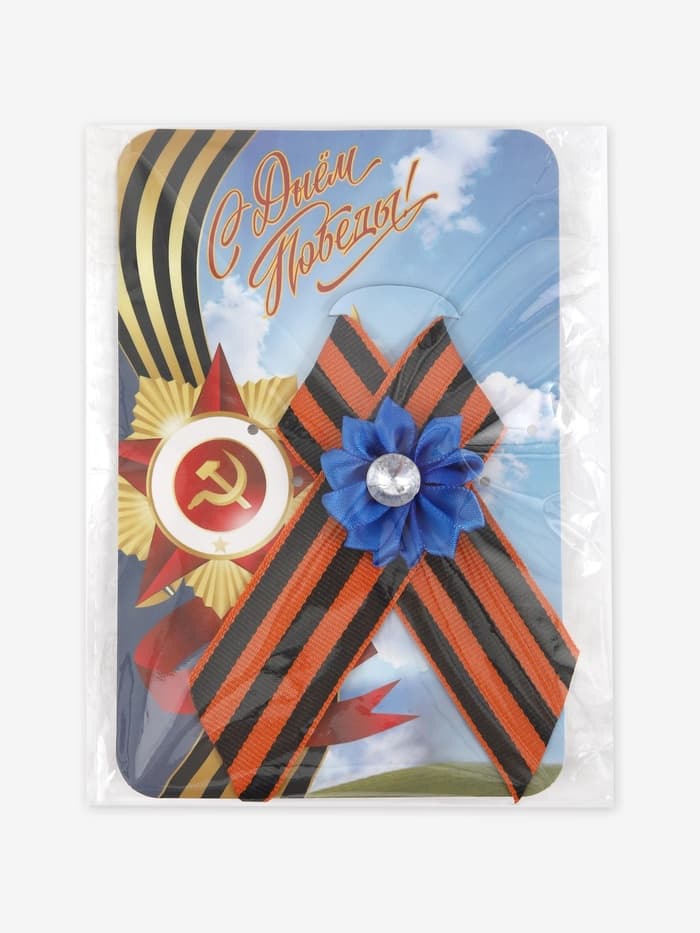 Георгиевская лента на 9 мая «С Днём Победы», с булавкой и синим цветком