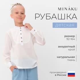 Рубашка для мальчика MINAKU: Casual Collection, белая, полупрозрачная, размер 38-40 (152-158 см)