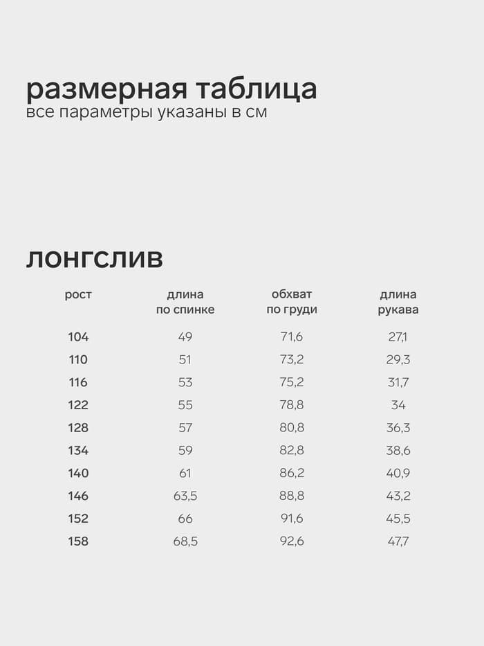Лонгслив детский MINAKU, чёрный, рост 158 см