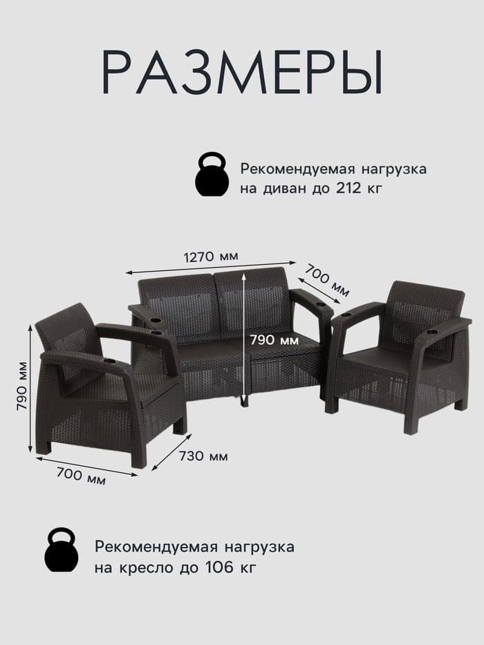 Набор садовой мебели «Ротанг», диван, 2 кресла, цвет мокко
