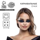 Очки карнавальные «Вампир»