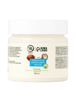 Масло кокосовое Secret Beauty, косметическое, 100 мл