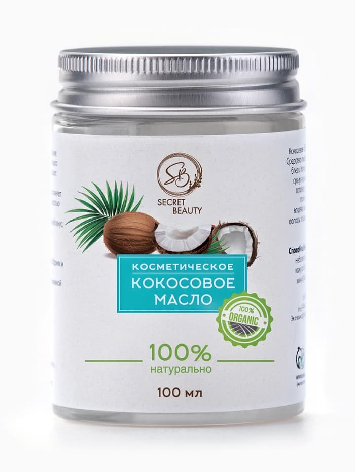 Масло кокосовое Secret Beauty, косметическое, 100 мл