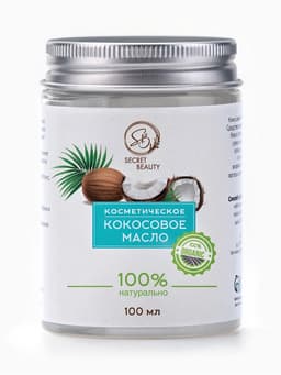 Масло кокосовое Secret Beauty, косметическое, 100 мл