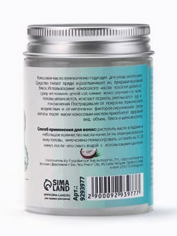 Масло кокосовое Secret Beauty, косметическое, 100 мл