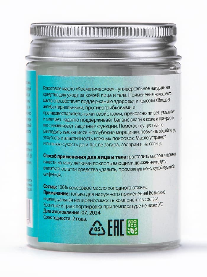 Масло кокосовое Secret Beauty, косметическое, 100 мл