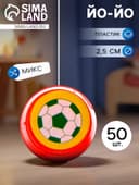 Йо-йо «Приветик», МИКС