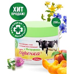 Крем универсальный «Лошадиная сила» Буренка, с фитофлораном, 250 мл