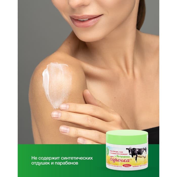 Крем универсальный «Лошадиная сила» Буренка, с фитофлораном, 250 мл