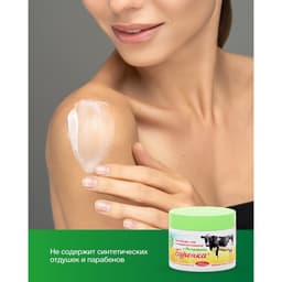 Крем универсальный «Лошадиная сила» Буренка, с фитофлораном, 250 мл