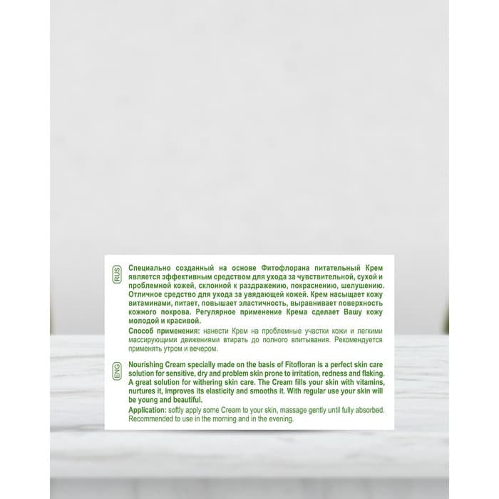 Крем универсальный «Лошадиная сила» Буренка, с фитофлораном, 250 мл