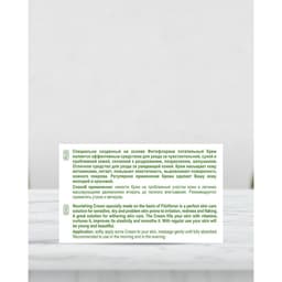 Крем универсальный «Лошадиная сила» Буренка, с фитофлораном, 250 мл