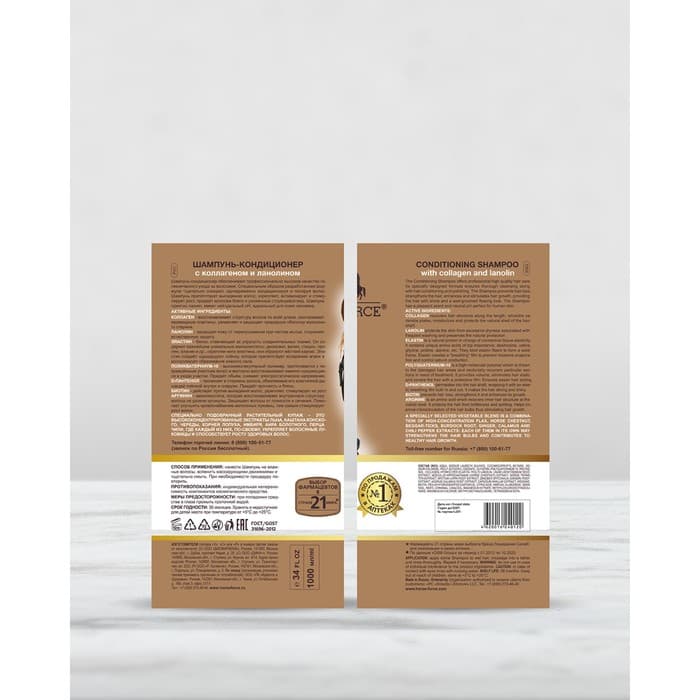 Шампунь-кондиционер Лошадиная сила с коллагеном и ланолином, 1000 мл