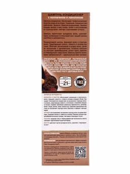 Шампунь-кондиционер Лошадиная сила с коллагеном и ланолином, 500 мл