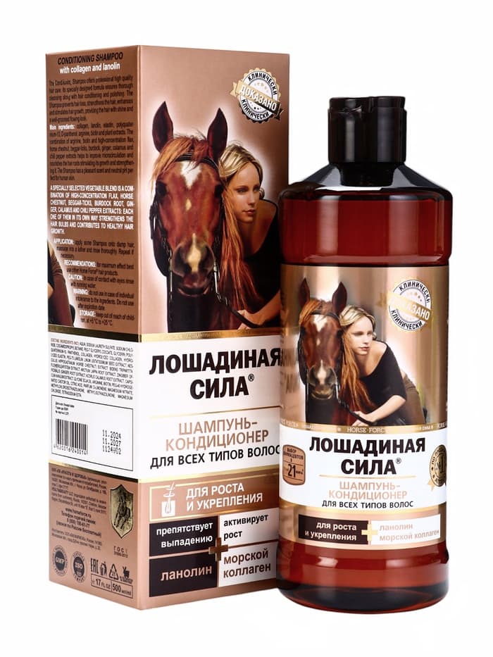 Шампунь-кондиционер Лошадиная сила с коллагеном и ланолином, 500 мл