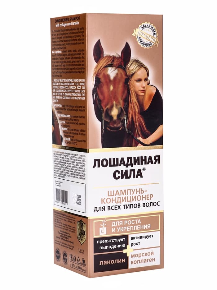 Шампунь-кондиционер Лошадиная сила с коллагеном и ланолином, 500 мл