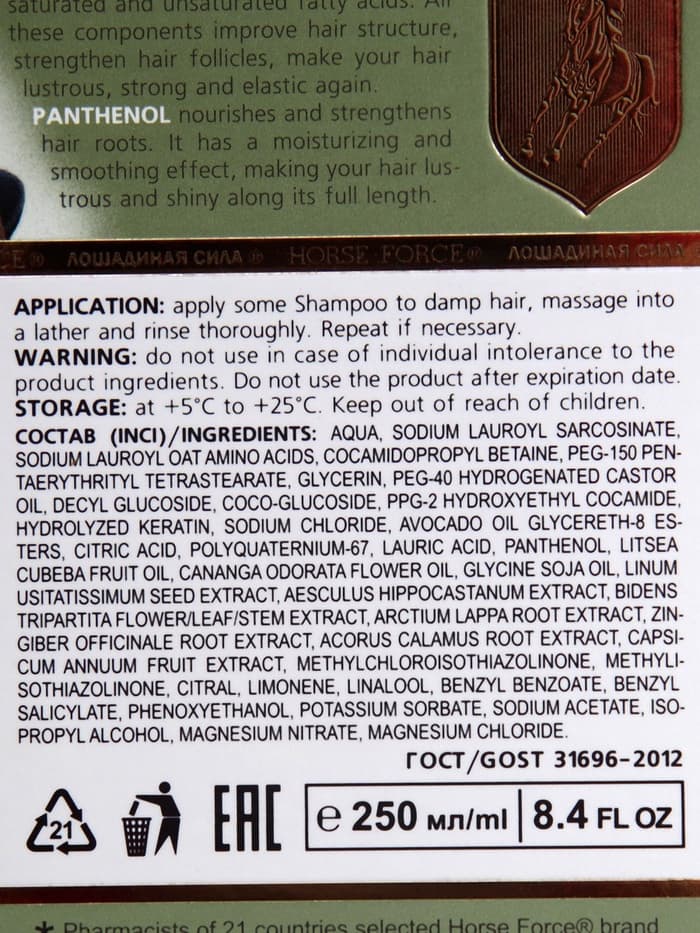 Шампунь Лошадиная сила для роста и укрепления волос с креатином на основе овсяных ПАВ, 250 мл