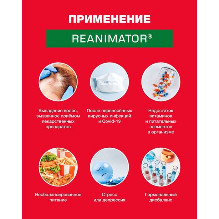 Спрей Реаниматор Лошадиная сила укрепляющий от выпадения и для роста волос, 100 мл