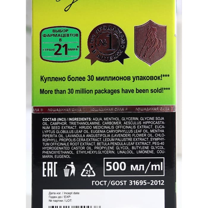 Гель для вен Лошадиная сила с каштаном и пиявкой, 500 мл