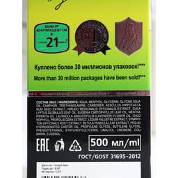 Гель для вен Лошадиная сила с каштаном и пиявкой, 500 мл