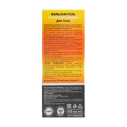 Гель-бальзам Лошадиная сила релаксирующий, 125 мл