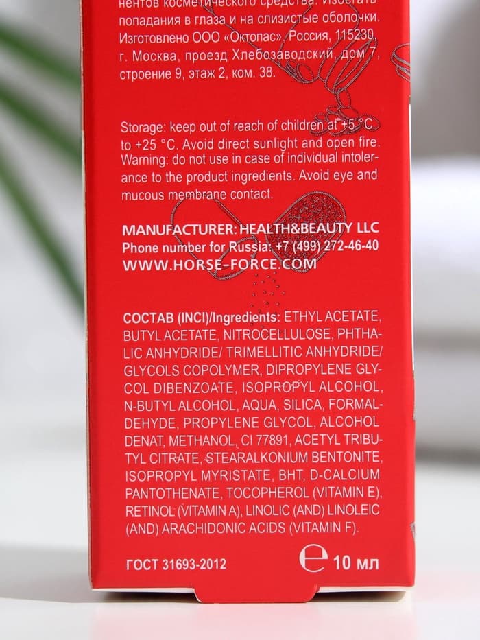 Лак для ногтей Лошадиная сила 8 в1 SOS ФОРТЕ, 10 мл