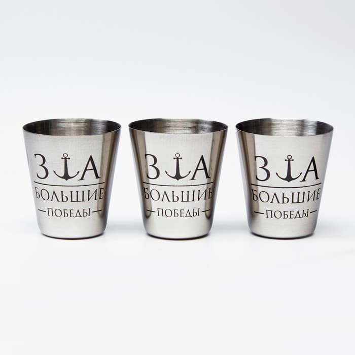 Стопки в чехле «За большие победы»: нержавеющая сталь, набор 3 шт. × 30 мл