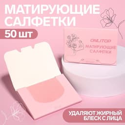 Матирующие салфетки Colorful, 50 шт., розовые
