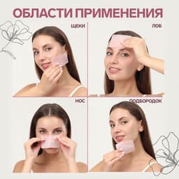 Матирующие салфетки Colorful, 50 шт., розовые