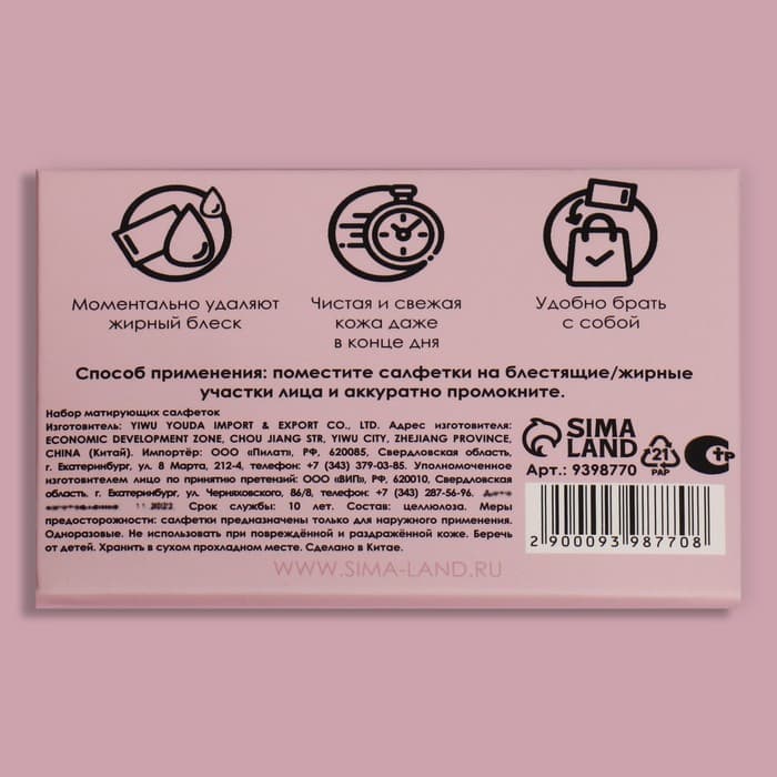 Матирующие салфетки Colorful, 50 шт., розовые