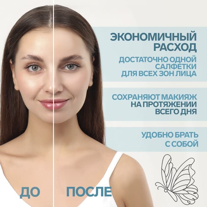 Матирующие салфетки «Colorful», 50 шт., цвет голубой