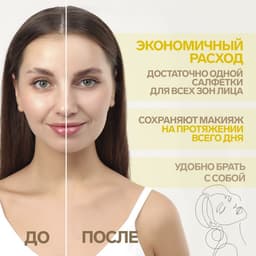 Матирующие салфетки Colorful, 50 шт., чайные